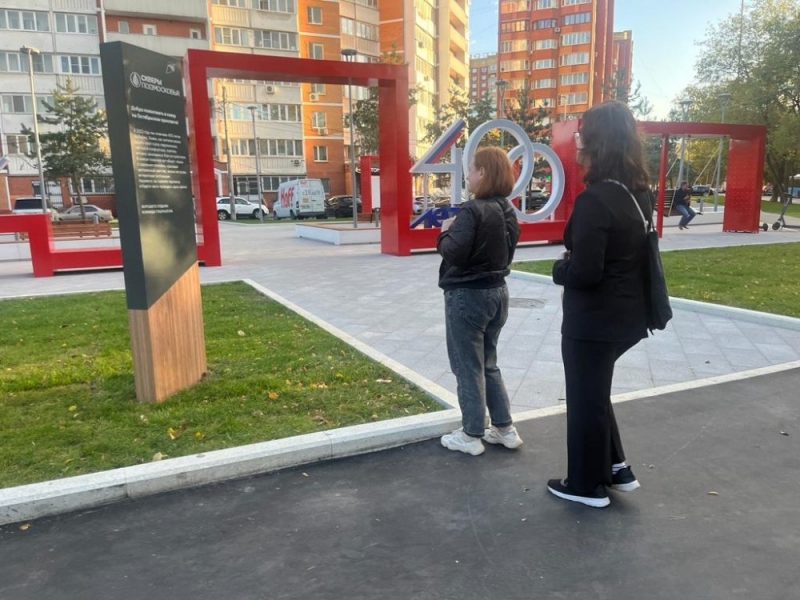 Завершено благоустройство сквера на Октябрьском проспекте в Люберцах