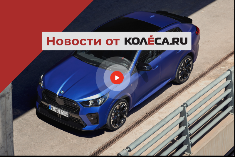 BMW представила новый X2, Москвич 6 поступил в продажу, а в Россию приехал бренд Ora