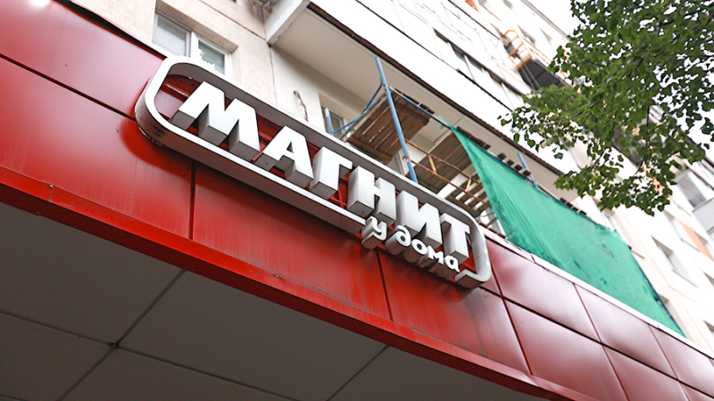 «Магнит» купит интернет-магазин KazanExpress и создаст свой маркетплейс