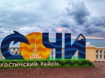 На пяти морях России планируют построить 10 новых курортов