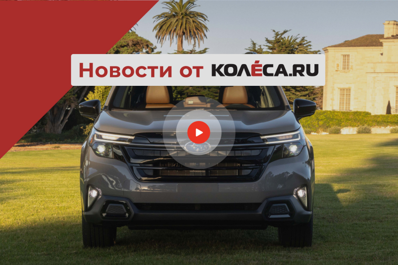 Новый пикап Sollers ST6, Subaru Forester шестого поколения и Jaecoo J8 для российского рынка