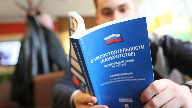 Экономист предупредил россиян о последствиях банкротства