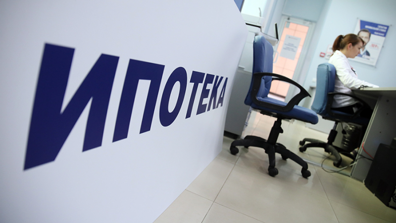 Названы последствия введения льготной ипотеки с разными ставками по регионам