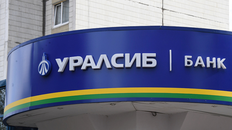 ЦБ РФ сообщил о досрочном завершении финансового оздоровления банка «Уралсиб»