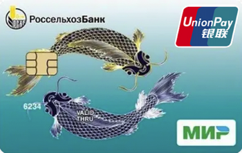 Россельхозбанк уведомил о приостановке работы кобейджинговых карт «Мир-UnionPay» за рубежом