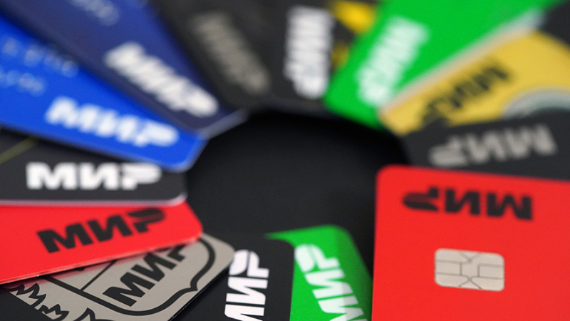 В НСПК заявили об отсутствии влияния санкций на работу системы «Мир»