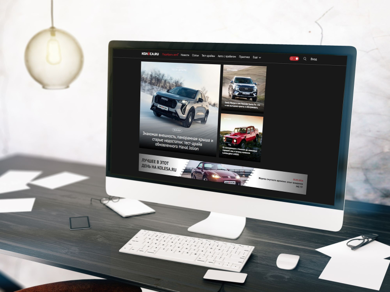 На сайте Kolesa.ru теперь доступна темная тема и еще несколько улучшений