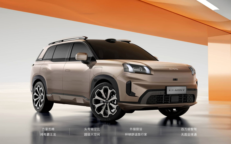 Новый GAC Aion V: более мужественный стиль и нацеленность на глобальный рынок