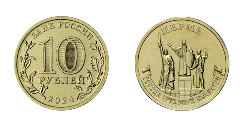 ЦБ сообщил о выпуске новой серии памятных монет