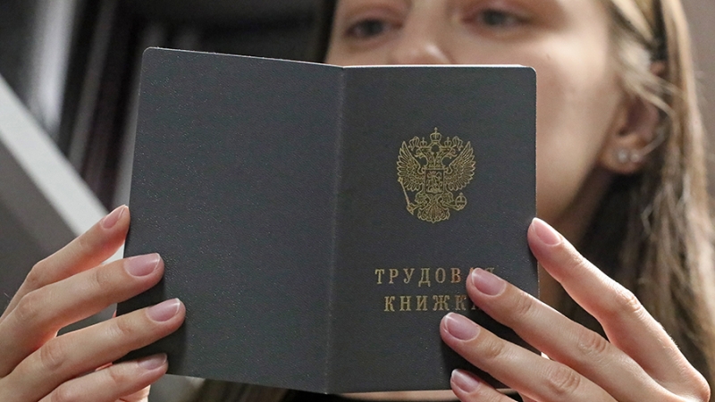 В России работодатели повысили уровень предлагаемых зарплат