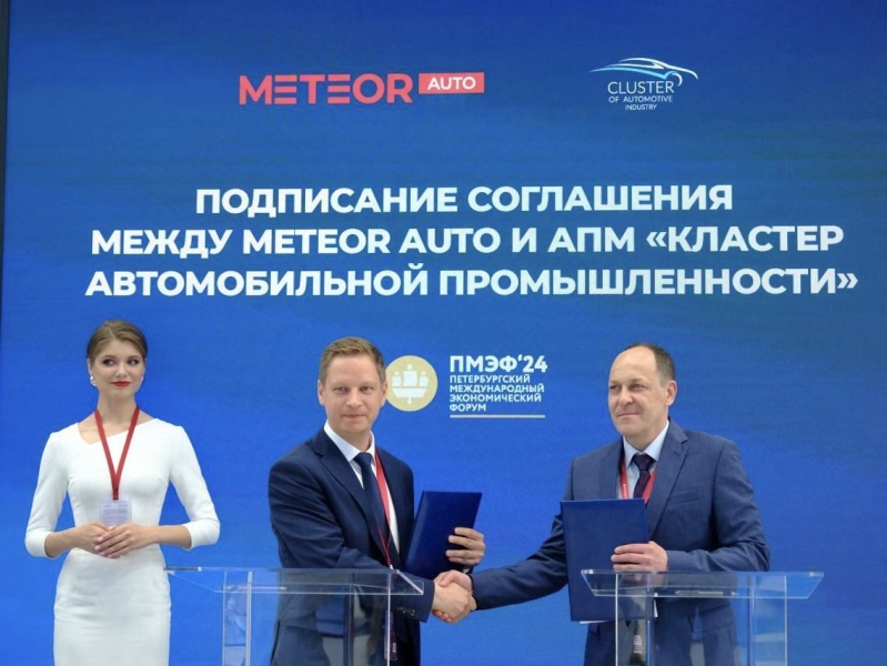 Meteor Auto и «Кластер автомобильной промышленности» подписали соглашение о сотрудничестве