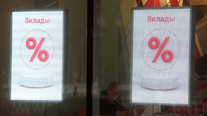 Несколько российских банков повысили ставки по вкладам