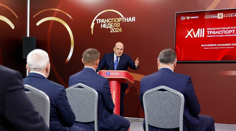 Мишустин заявил о развитии транспортной отрасли в условиях санкций