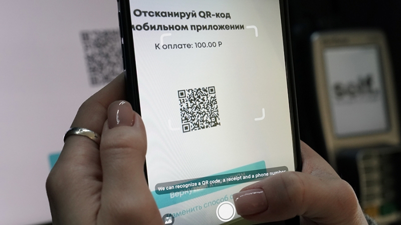 ЦБ утвердил стандарт безопасного использования QR-кода