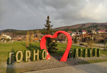 Аэропорт Горно-Алтайска получил международный статус 