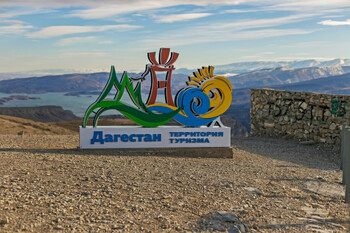 В Дагестане может появиться горнолыжный курорт