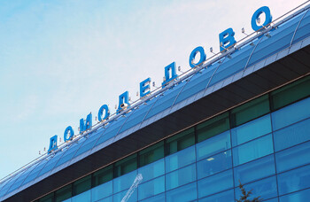 Аэропорт «Домодедово» перешёл в госсобственность 