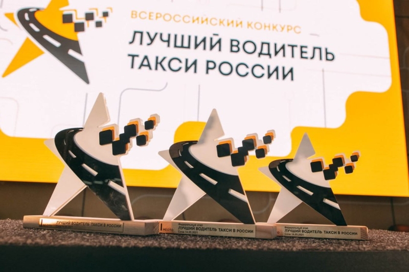 Финал конкурса «Лучший водитель такси России» пройдёт 12 июля в Кирове