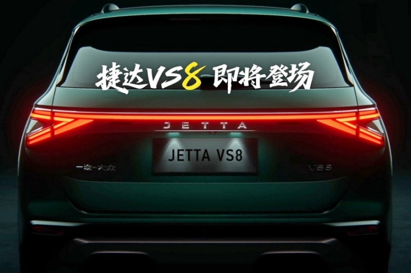 Новый кроссовер Jetta VS8: первые официальные кадры