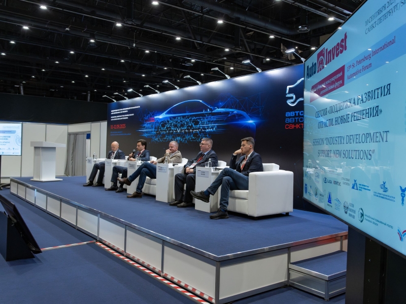 На Форуме AutoInvest обсудили итоги трансформации и планы на будущее