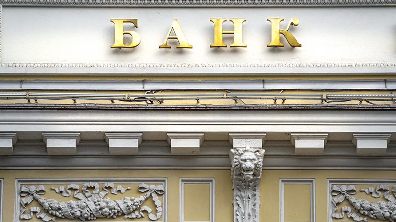 Международные резервы России обновили исторический максимум